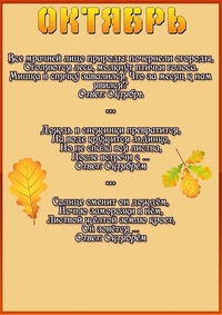 Стихи об осени для старших дошкольников: СТИХИ ОБ ОСЕНИ ДЛЯ СТАРШИХ ДОШКОЛЬНИКОВ.