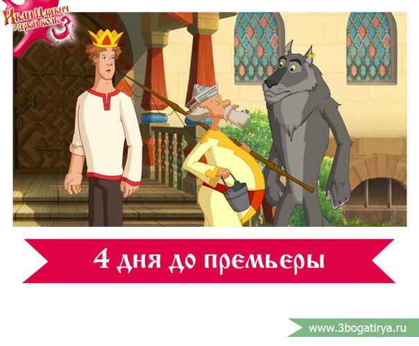 Серый волк и василиса прекрасная: В Петербурге показали новый мультфильм про Ивана Царевича и Волка