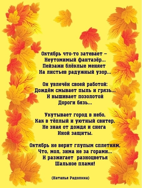 Стих про осень для первоклассника: Подборка к празднику Осени в 1 классе | Методическая разработка (1 класс) на тему: