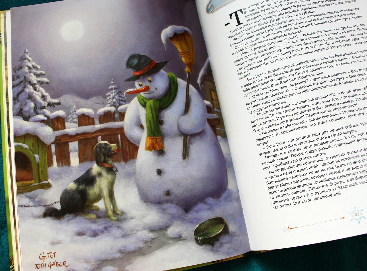 Снеговик сказка андерсен: Сказки Ганса Христиана Андерсена - читать бесплатно онлайн