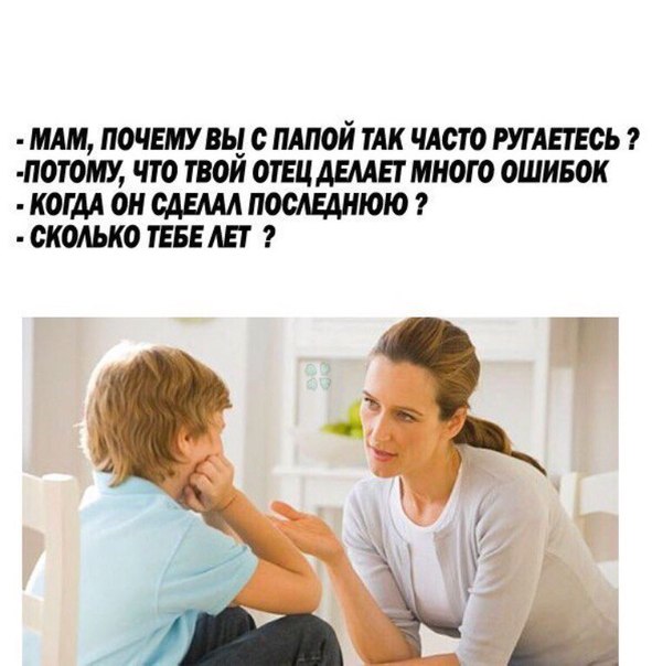 Как сделать так чтобы родители не ругались за оценки: А вы ругаете детей за оценки