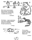 Сложные загадки про животных с ответами для 10 лет: Загадки про животных с ответами