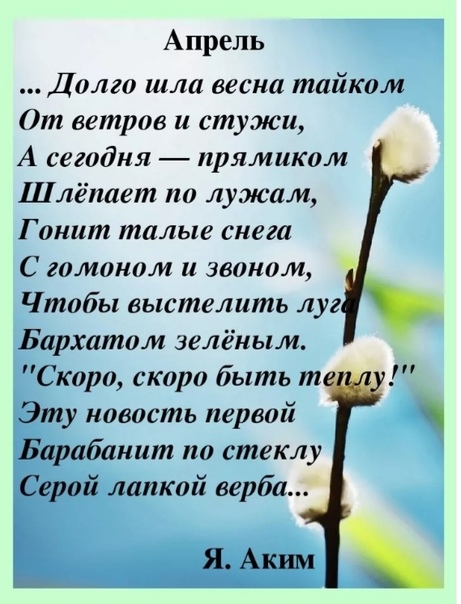 Стих про весну 3 класс: Стихи про весну - лучшие стихотворения о весне