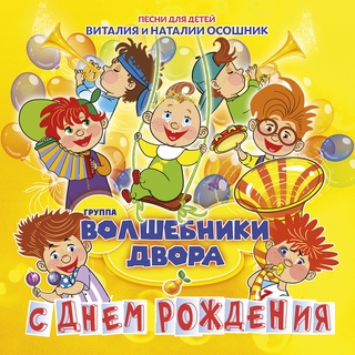 Детские современные песни для детей: Мария Першина - Смешной медведь