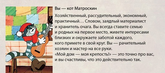 Песня из простоквашино кота: Песня кота Матроскина: аккорды, бой, текст, разбор