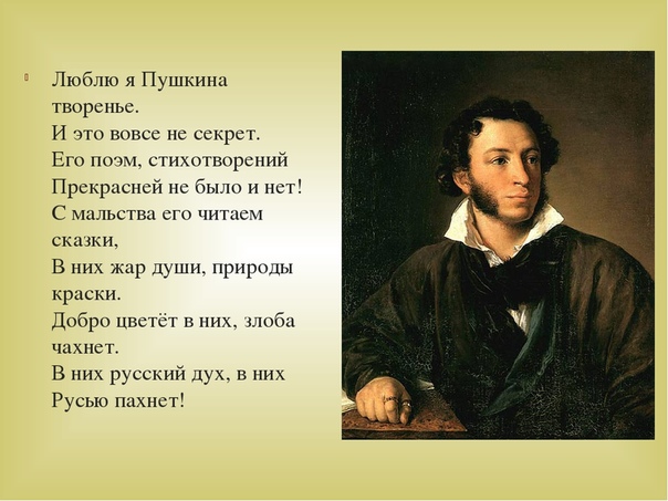 Слушать аудио стихи пушкина онлайн: Пушкин Александр - Стихи. Слушать онлайн