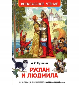 Пушкин рассказы для детей: Аудиосказки Пушкина (9 шт.) слушать онлайн