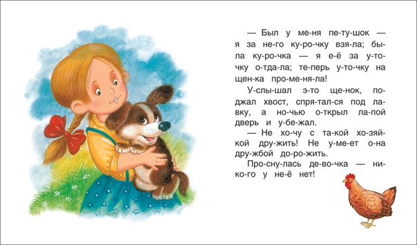 Короткие современные детские сказки: читать онлайн для детей на ночь сказки на РуСтих