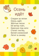 Детские четверостишья про осень: Стихи про осень | - Стихи русских поэтов