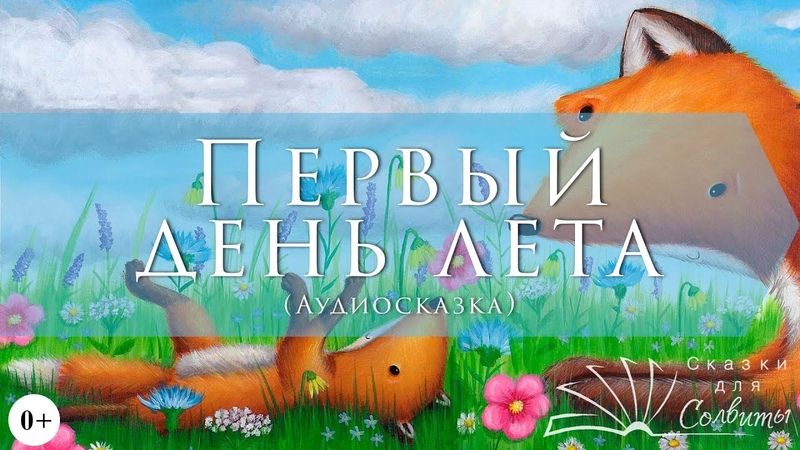 Сказки для детей слушать онлайн с картинками: Русские народные сказки слушать онлайн и скачать
