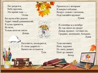 Загадки про осень с ответами короткие: Загадки про осень для детей с ответами