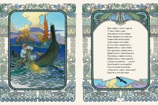 Пушкин александр сказки: Сказки Пушкина для детей - читать бесплатно онлайн