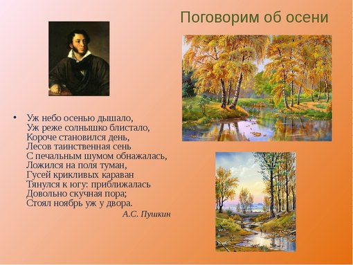 Русские поэты для детей об осени: Красивые, лучшие стихотворения читать на РуСтих