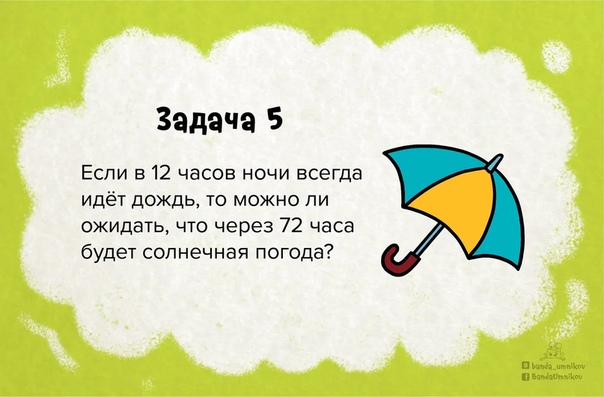 Загадка для детей про зонт: Загадки и ребусы про зонтик для детей