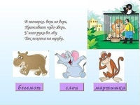 Загадки про животных с ответами для 4 класса сложные: Загадки про животных с ответами