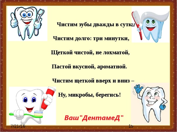 Загадки про зубы для детей: Загадки про зубы (27 штук)