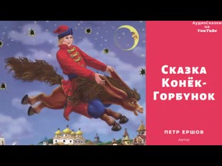 Сказки слушать онлайн все сказки полностью: Русские народные сказки слушать онлайн и скачать