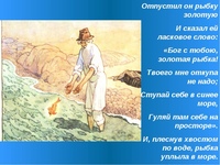 Стихотворение о рыбаке и рыбке: Золотая рыбка — Бальмонт. Полный текст стихотворения — Золотая рыбка