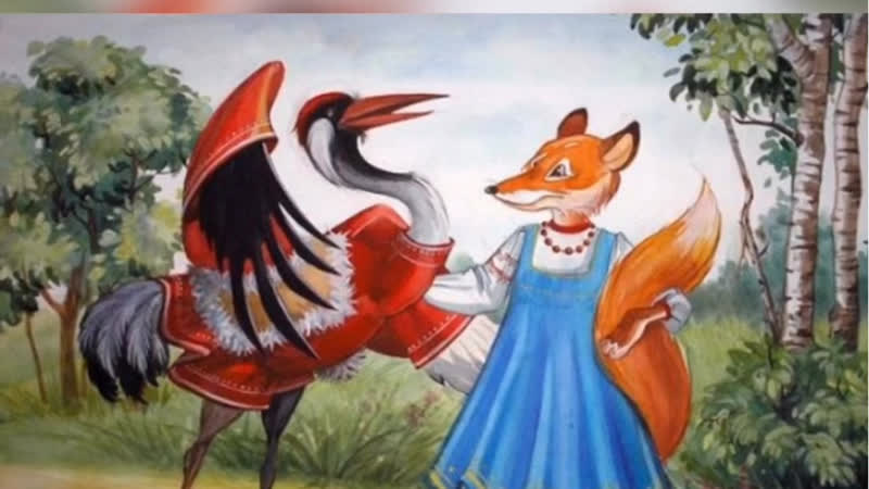 Сказка лиса и цапля смотреть онлайн: Лиса и журавль сказка читать онлайн