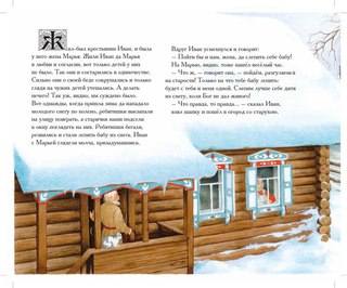 Сказка снегурочка текст: Снегурочка сказка читать онлайн