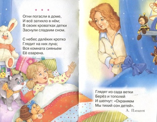 Колыбельные детские на ночь: 25 лучших колыбельных песен - Сборник колыбельных