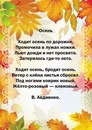Стихи про осень для детей 8 10 лет: Детские стихи про осень - подборка стихов про осень для детей