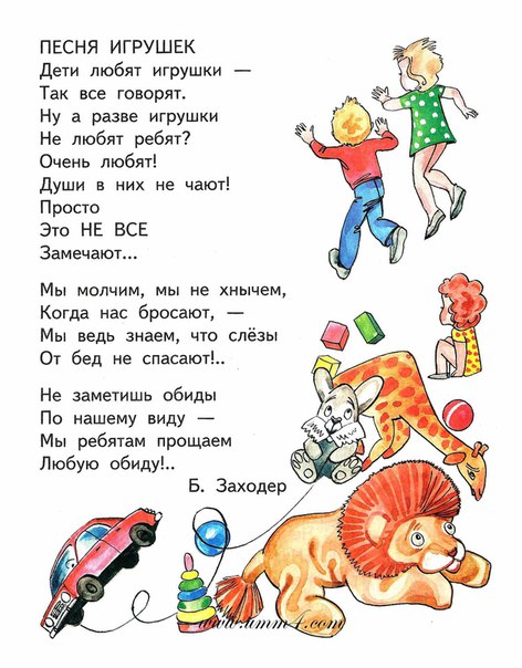 Песни детские стихи: Песни для детей. Тексты популярных детских песен