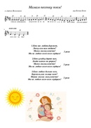 Детская песня о маме: Детские песни про маму - слушать онлайн бесплатно