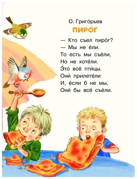 Стих 5 лет: Стихи для детей 5-6 лет: детские для заучивания стихотворения ребенку 5, 6 лет