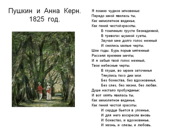 Слушать аудио стихи пушкина онлайн: Пушкин Александр - Стихи. Слушать онлайн