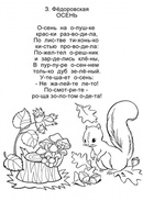 Осенние стихи для малышей: Детские стихи про осень, осенние стихи для малышей — Стихи, картинки и любовь