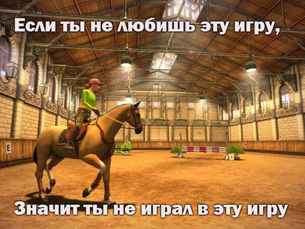 Игры 101 любимчик лошади: 101 . - . » KoHuKu.ru