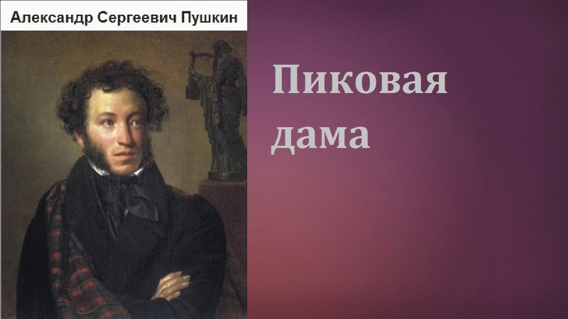 Слушать аудио стихи пушкина онлайн: Пушкин Александр - Стихи. Слушать онлайн