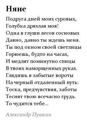 Слушать аудио стихи пушкина онлайн: Пушкин Александр - Стихи. Слушать онлайн