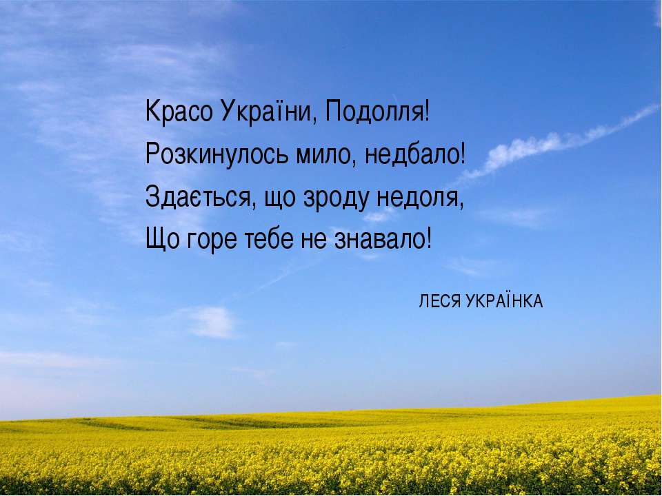 Вірші про україну для дітей: вірші - Сайт drmk!