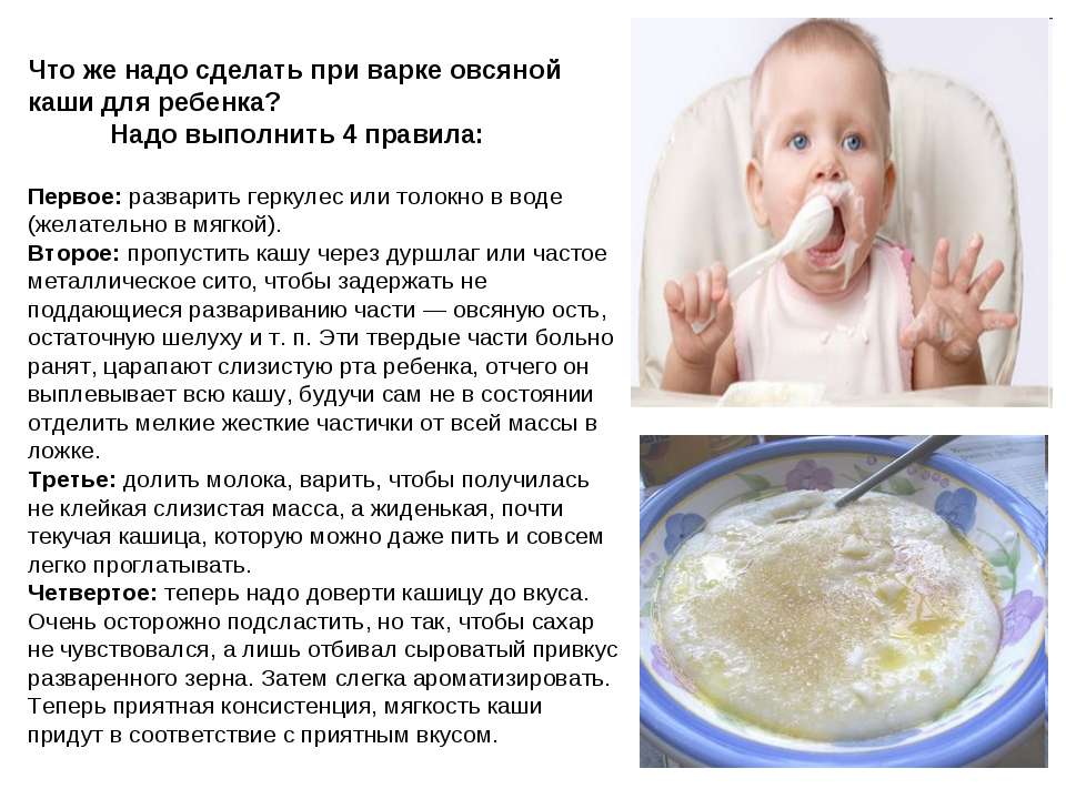 На каком молоке варить грудничку кашу: Комаровский рассказал, на каком молоке варить кашу детям
