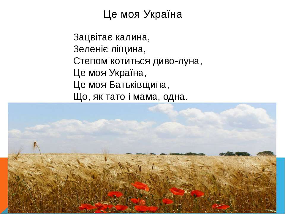 Вірші про рідну школу: На згадку про день рідної школи. Вірші на день народження школі