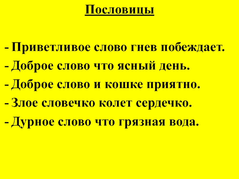 Пословица всем сестрам по серьгам: всем сестрам по серьгам — Викисловарь