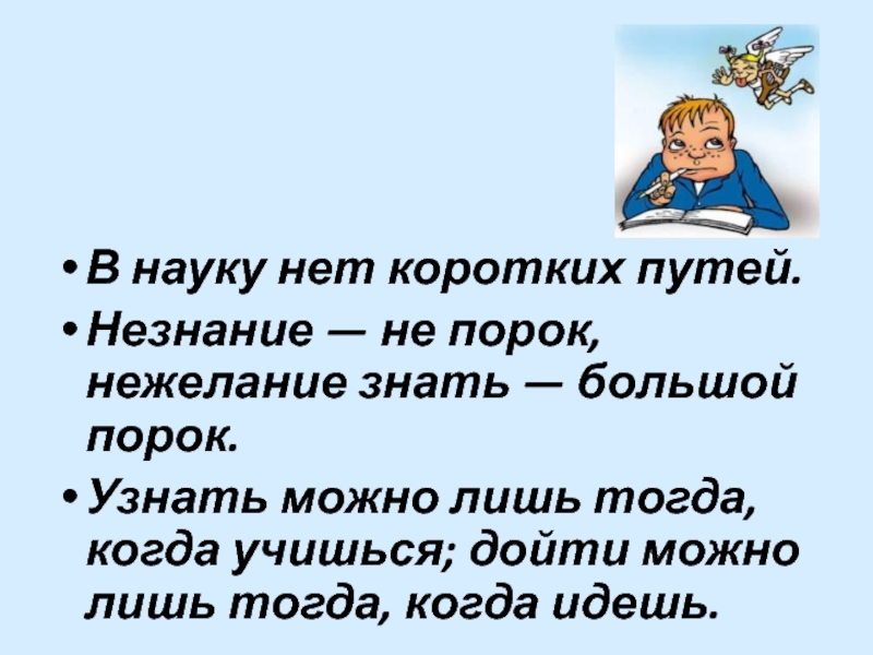 Узнать можно лишь тогда когда учишься значение пословицы: ПОМОГИТЕ СРОЧНО!ЗАВТРА КОНТРОЛЬНАЯ!!!
Выпишите односоставные предложения, укажите их тип.