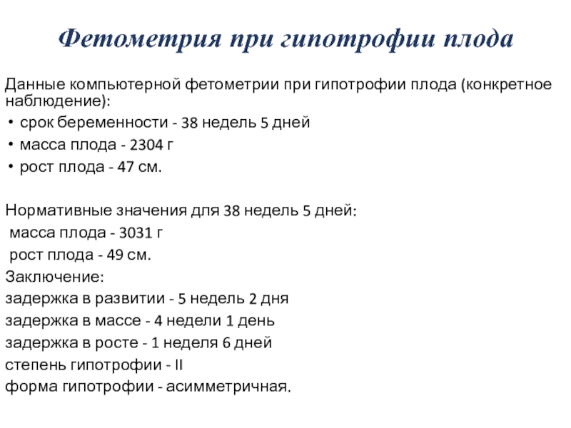 По узи определить дату родов по: Беременность по менструации и ультразвуковая биометрия