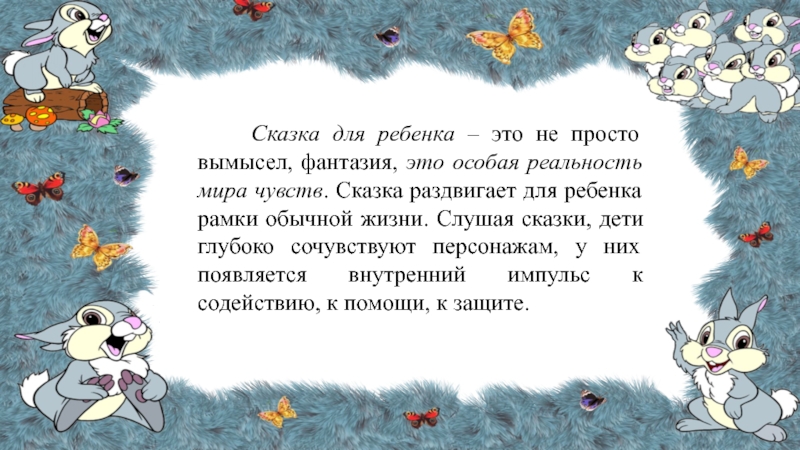 Загадка про кролика для детей: Загадки про кролика для детей с ответами