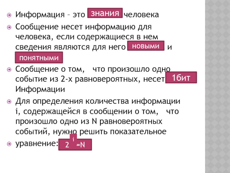 Хоть по объему и мала информацию несет она: Как правило, в загадке в замысловатой форме дается описание существенных признаков некоторого