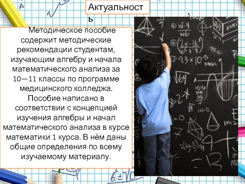 Как выучить алгебру за 5 минут: Как научиться решать алгебру 🚩 как быстро выучить алгебру 🚩 Школы