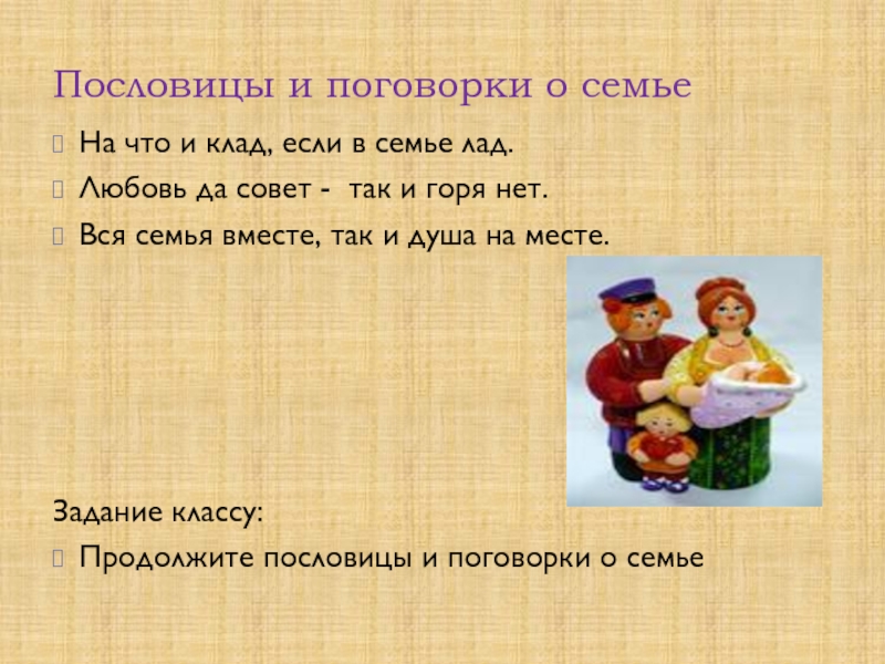 Пословица всем сестрам по серьгам: всем сестрам по серьгам — Викисловарь