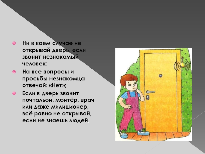 Загадка про дверь: Загадки про дверь для квеста: для детей и взрослых