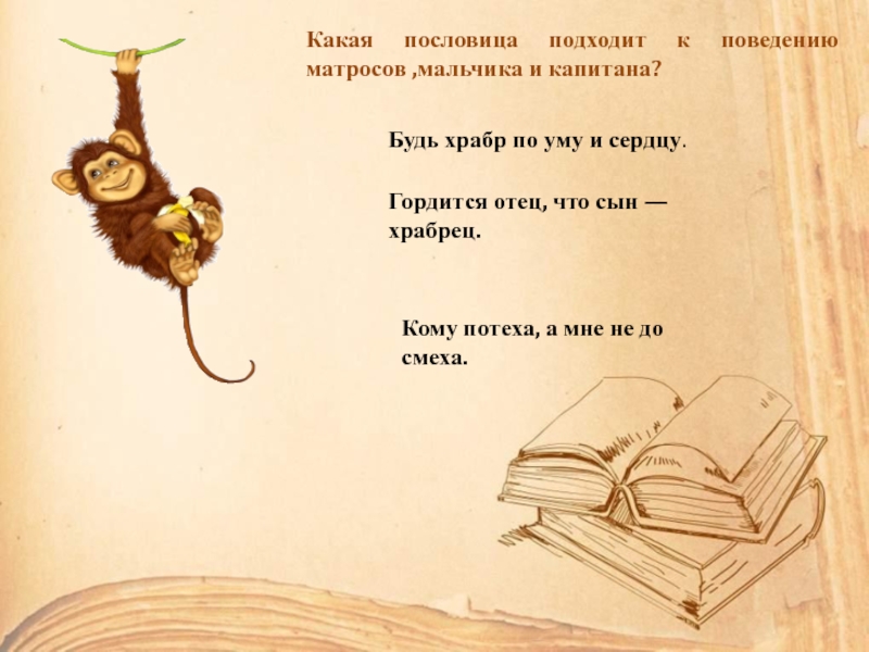 Будь не только сыном своего отца пословица: Будь не только сыном своего отца – будь и сыном своего народа. (сочинение)