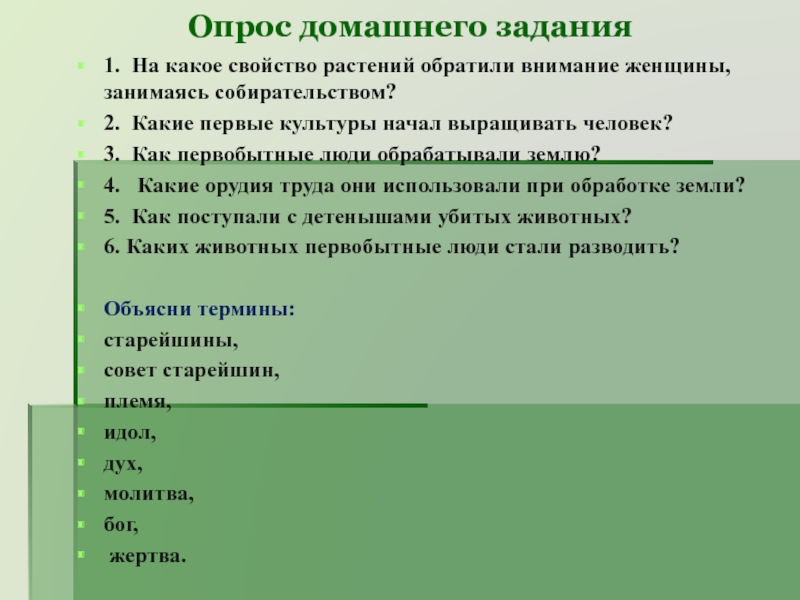 Плюсы домашнего задания: Плюсы и минусы домашнего задания при обучении