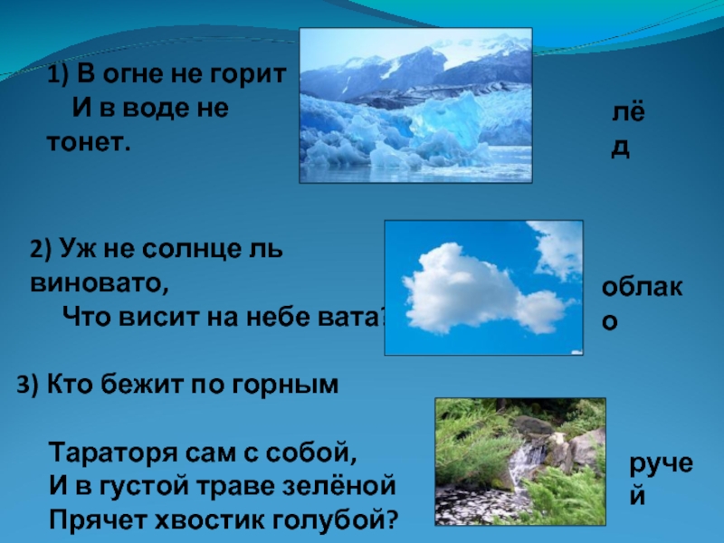 Ни в огне не горит не в воде не тонет: в огне не горит, в воде не тонет?» – Яндекс.Кью