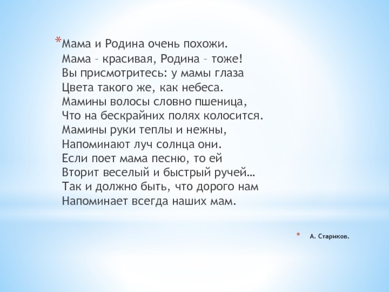 Песня у мама: Песня Мама, будь всегда со мною рядом. Слушать онлайн или скачать