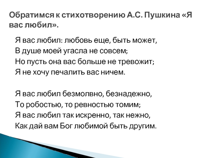 Слушать аудио стихи пушкина онлайн: Пушкин Александр - Стихи. Слушать онлайн